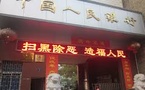 The People's Bank of China announces new financial policy measures